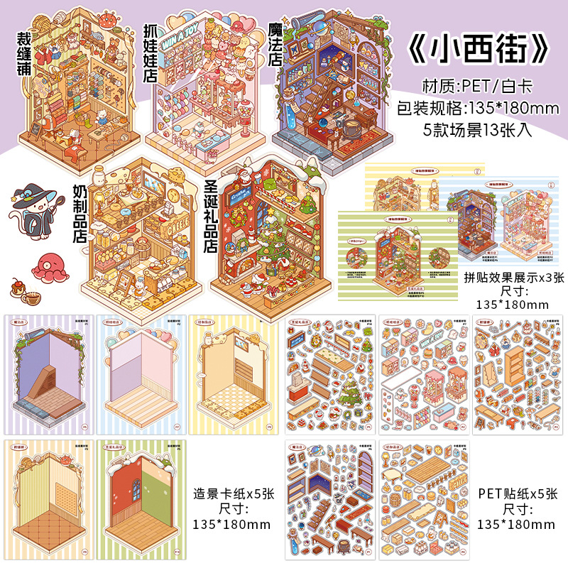 Kitten Shop Scene Sticker Notebook (5-in-1)