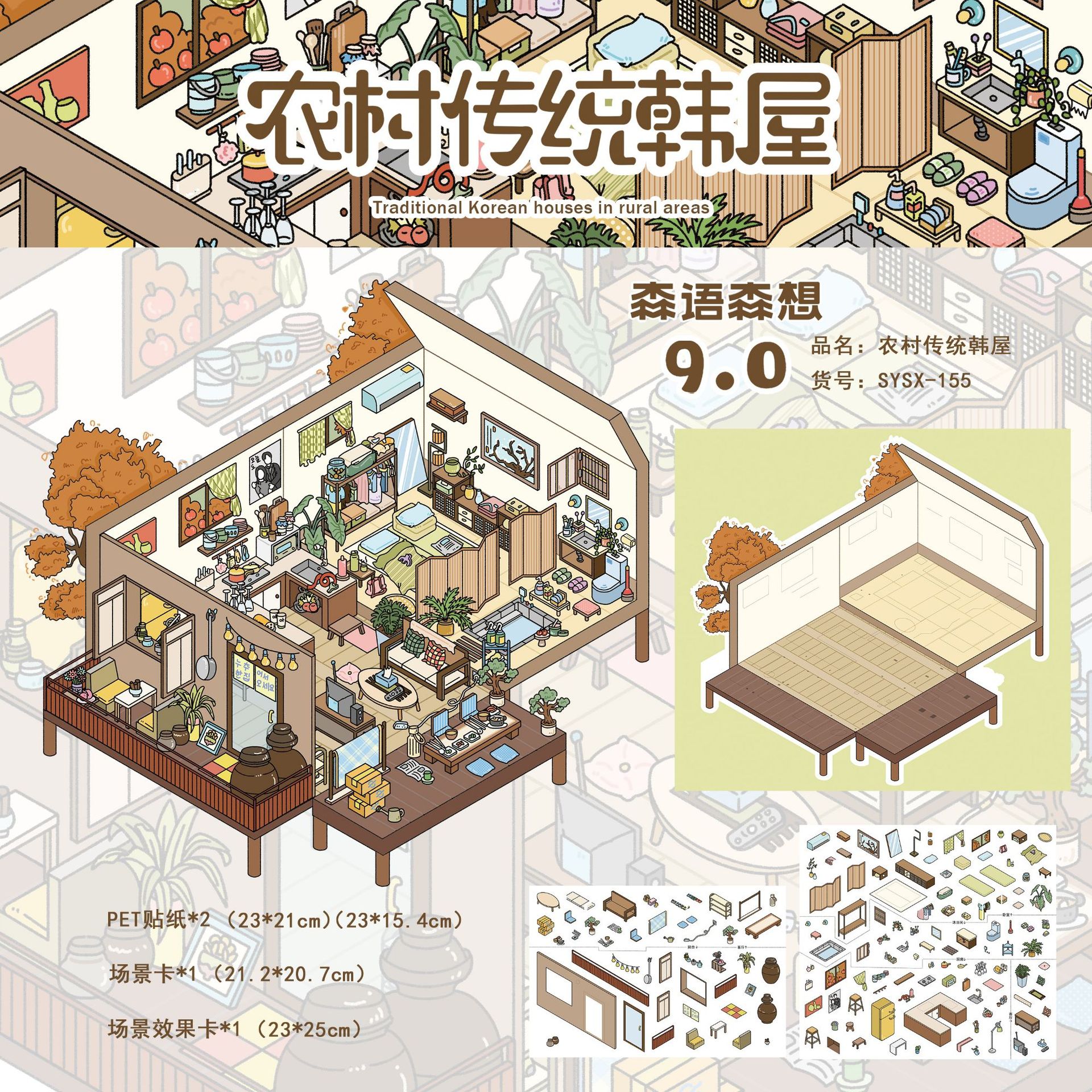 #216 Rococo Palace - Style Manor (Size：L)