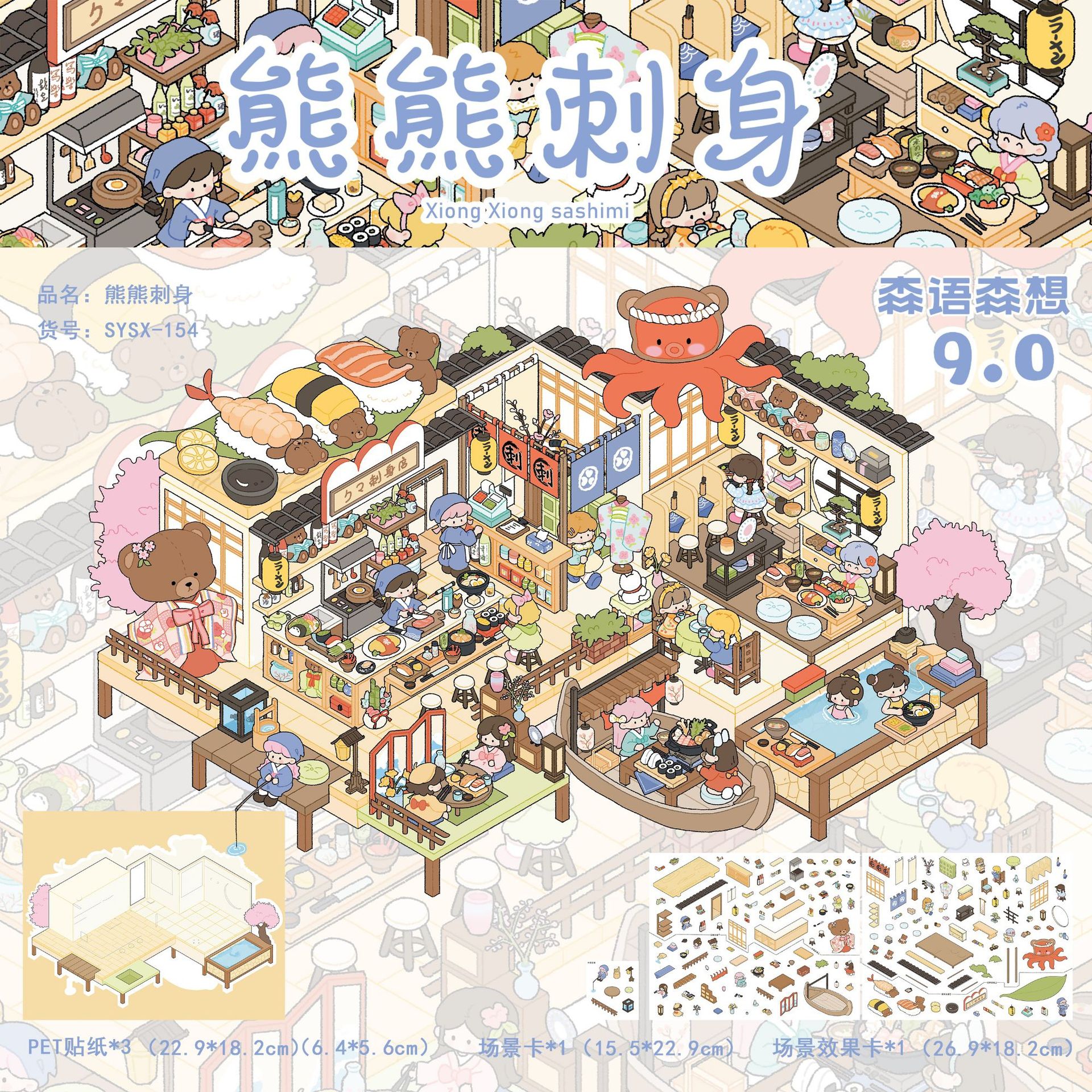 #217 Bear Sashimi Restaurant (Size:M)