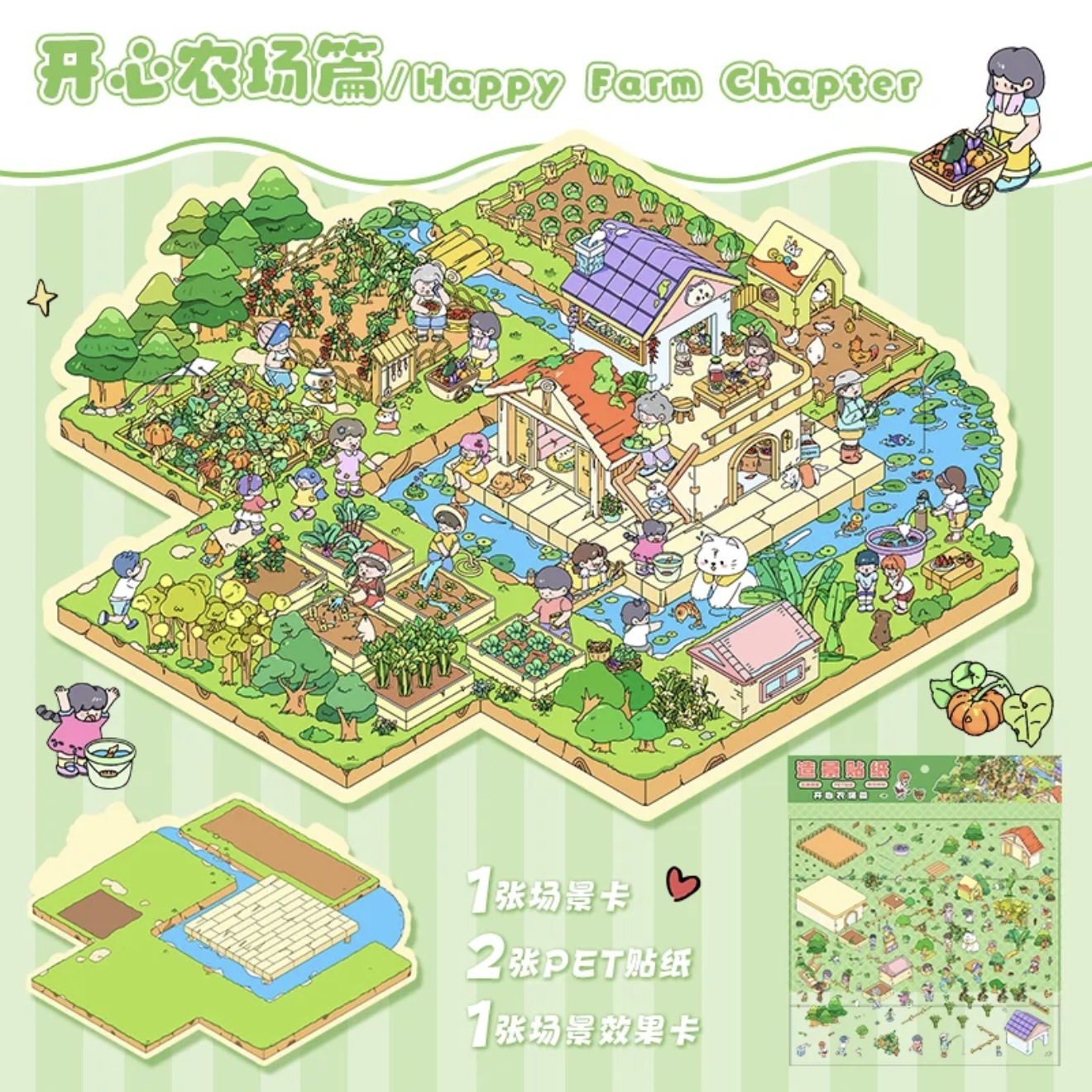 Cute Farm Ranch Large-sizedDIY 3D Scene Stickers 2 cute and soothing miniature scenes