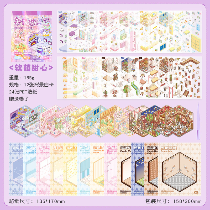 12 in 1 Scene Sticker Book