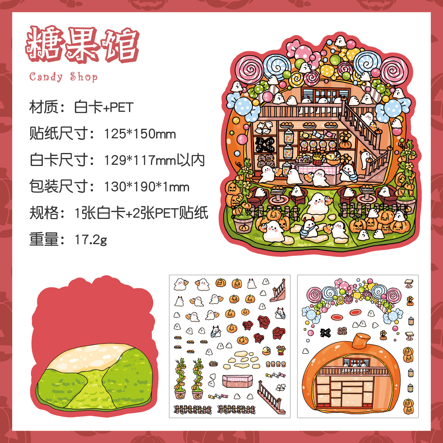 #117 Halloween Special Cute Ghost