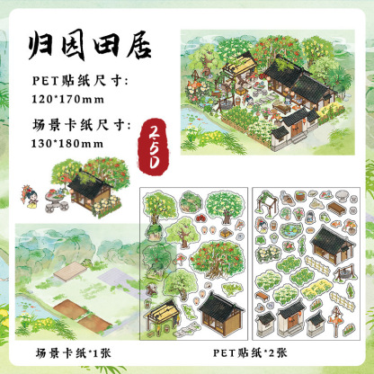 #062 My Cottage Series: Vol.4 Chinese Style