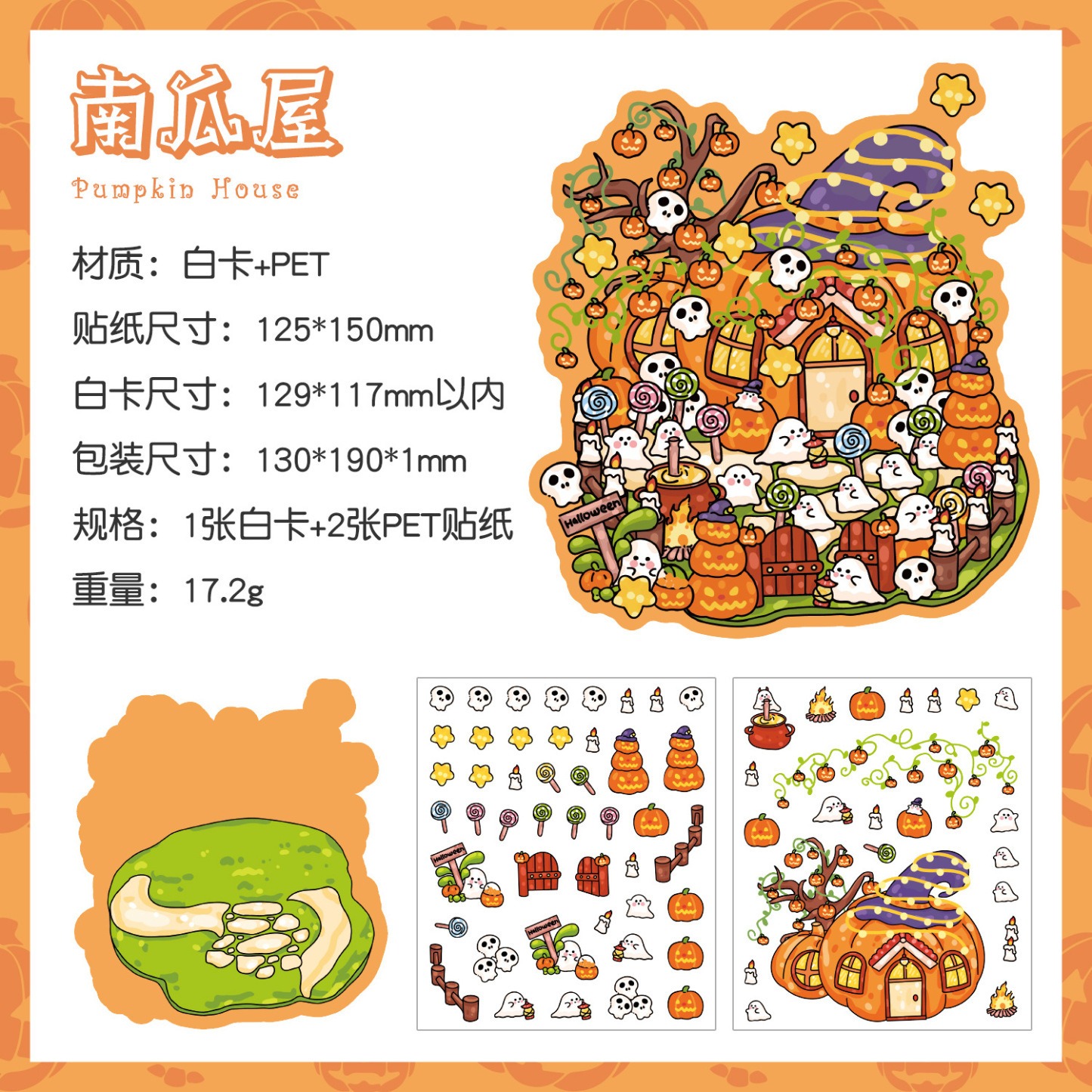 #117 Halloween Special Cute Ghost