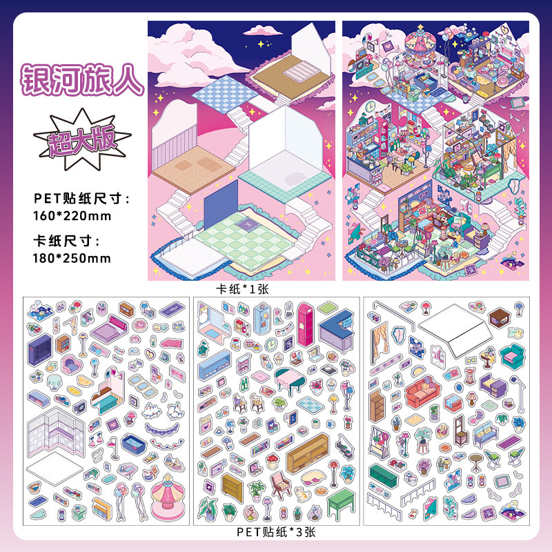 #064 My Cottage Series: Vol.6 Extra-large version