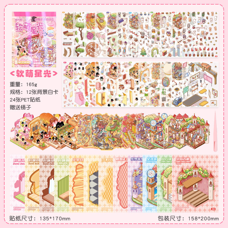 12 in 1 Scene Sticker Book 