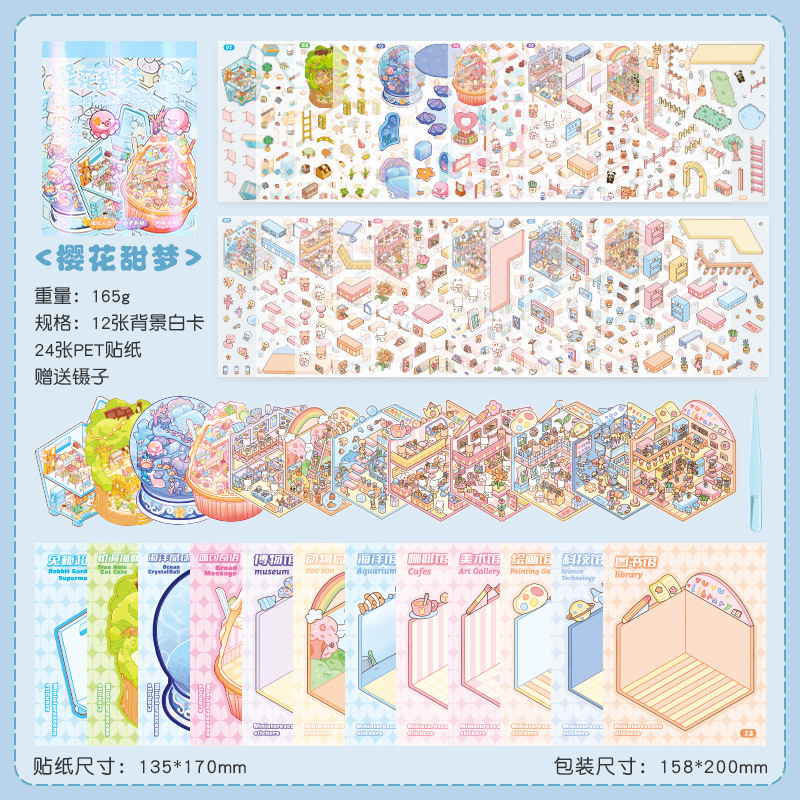 12 in 1 Scene Sticker Book 