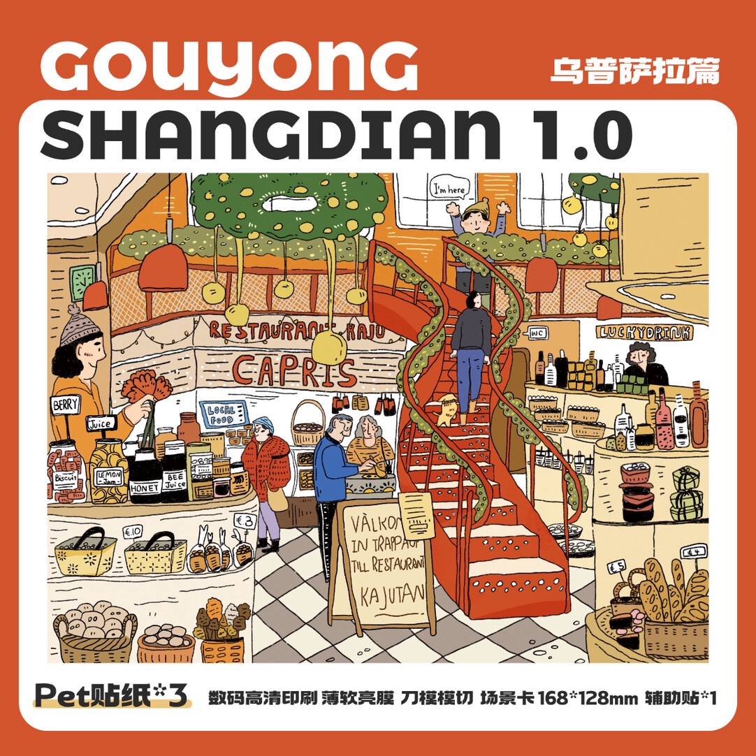 #234 Gouyong1.0(Size:M)