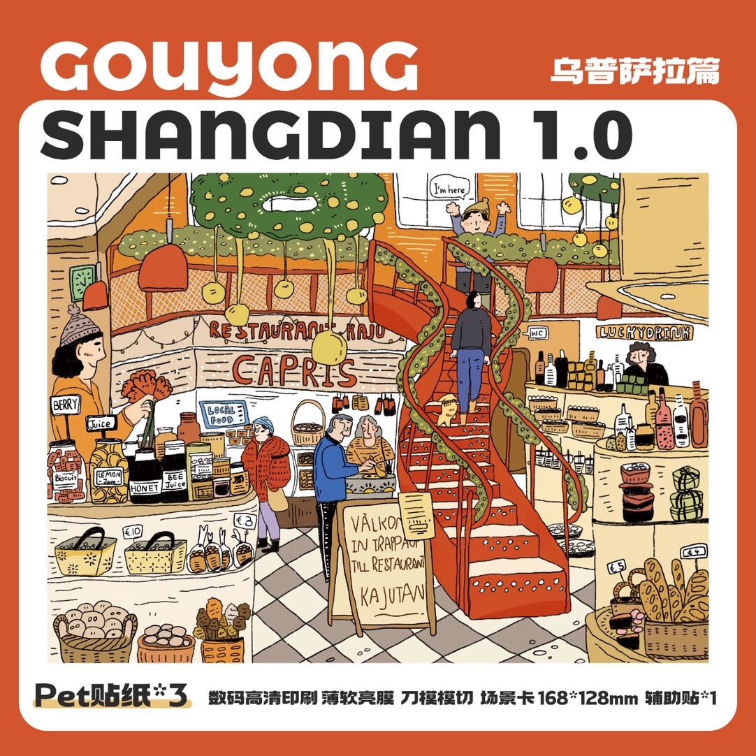 #234 Gouyong1.0(Size:M)