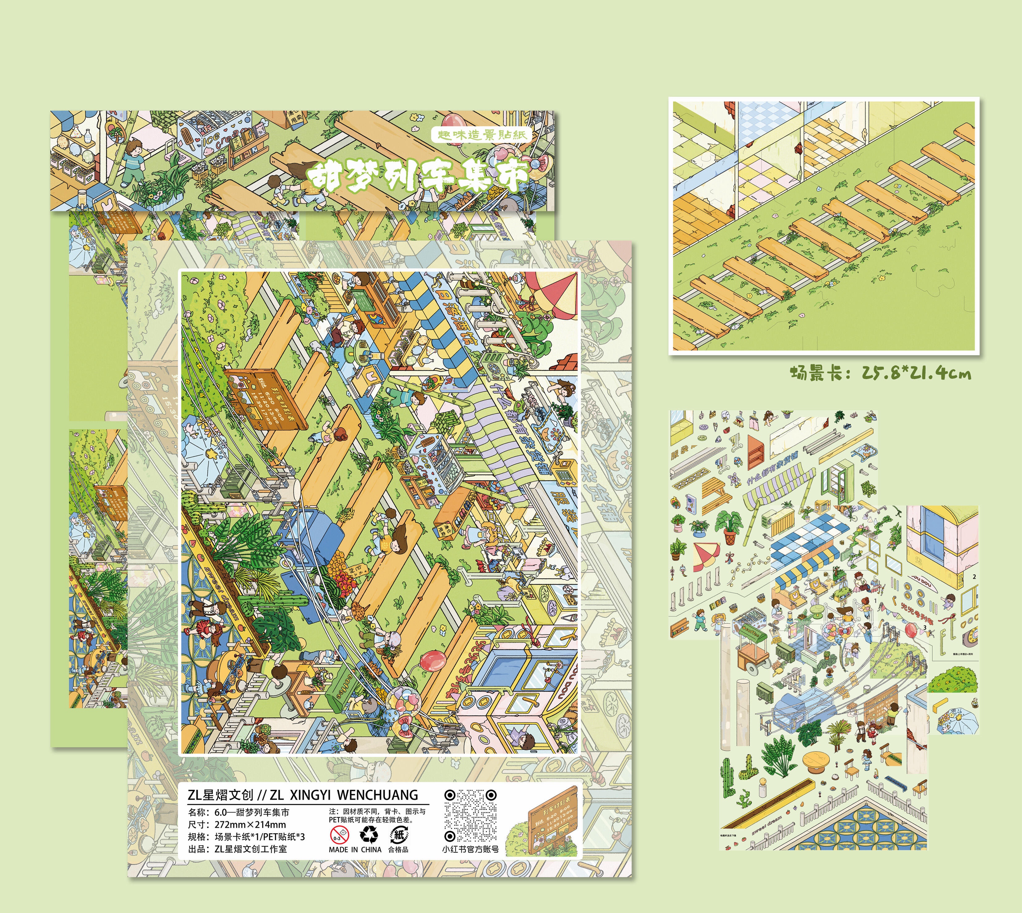 #238 Starlight 6.0(Size:L)