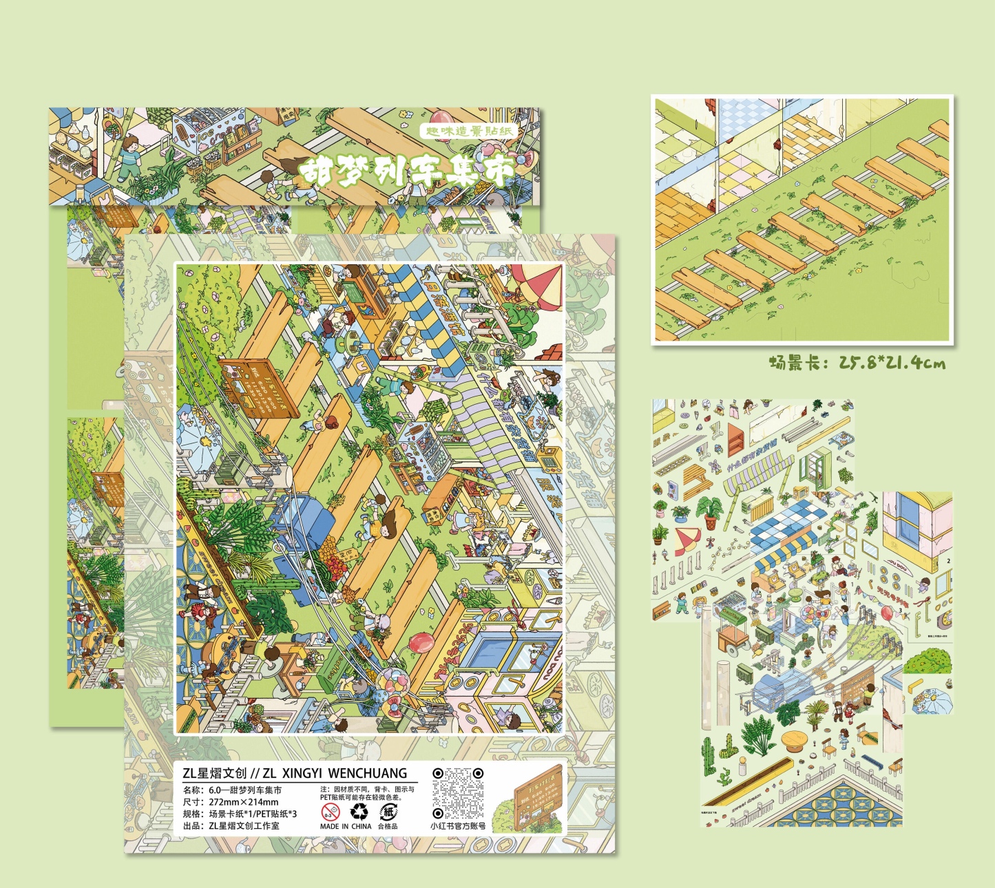 #238 Starlight 6.0(Size:L)