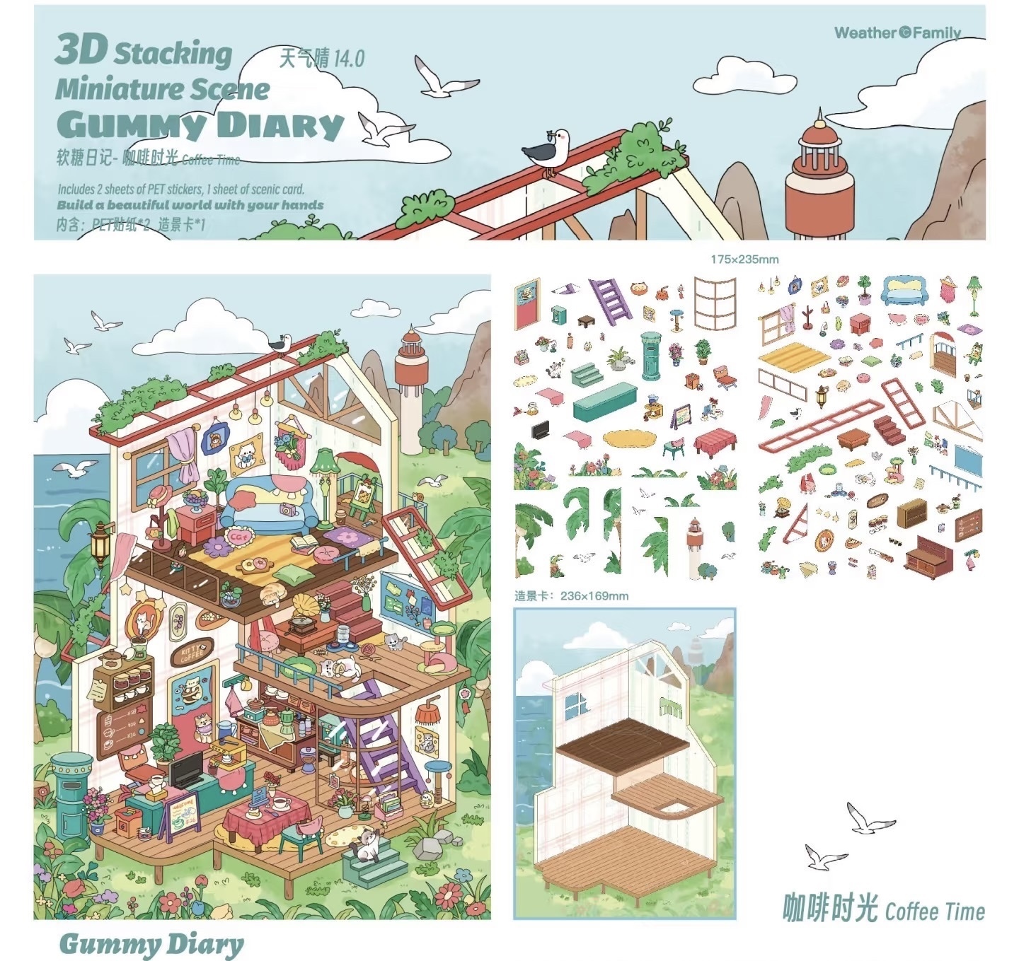 #199 Gummy Diary (Size:L)