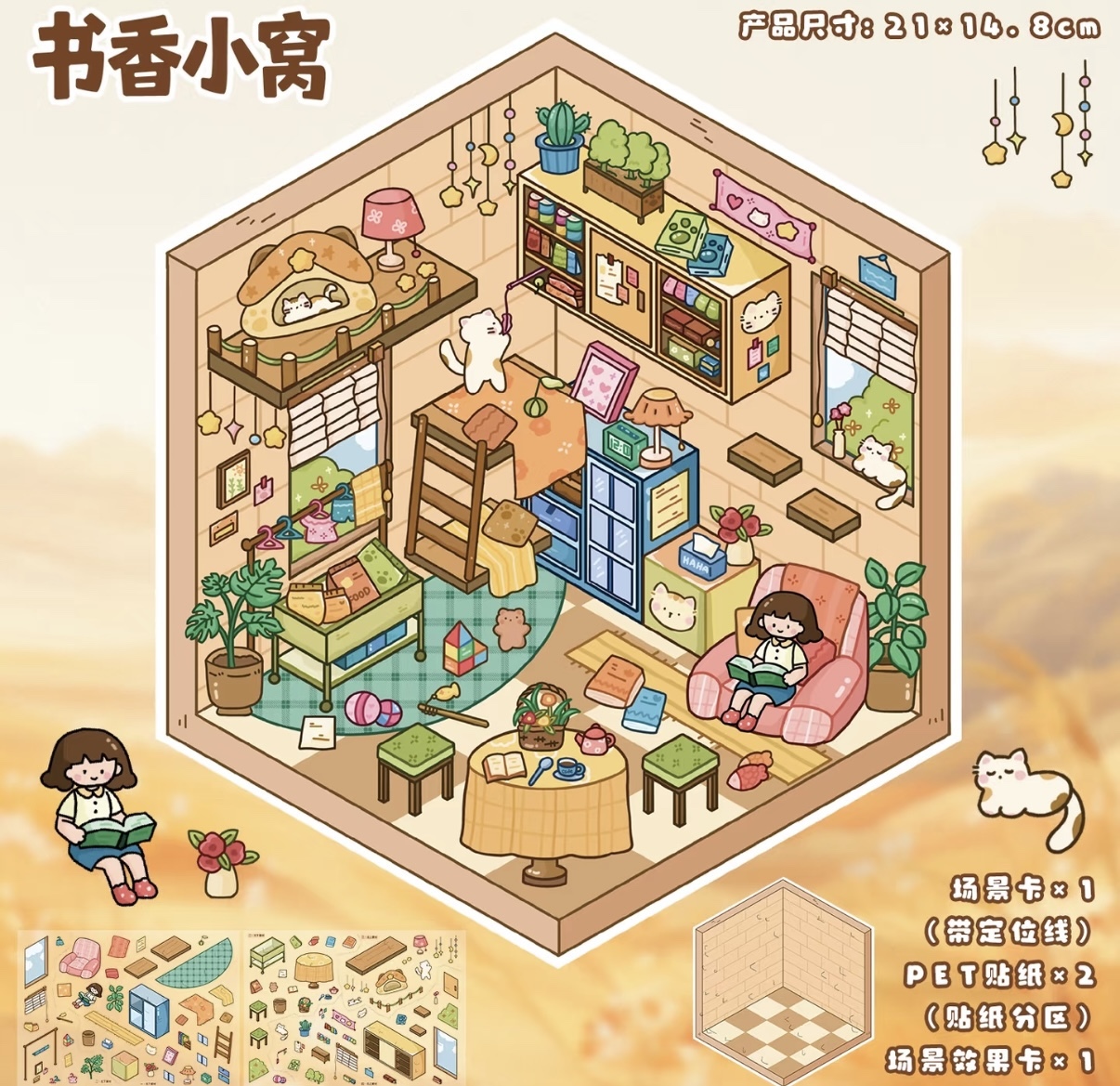 #220 Cute Animal small scene(Size:S)