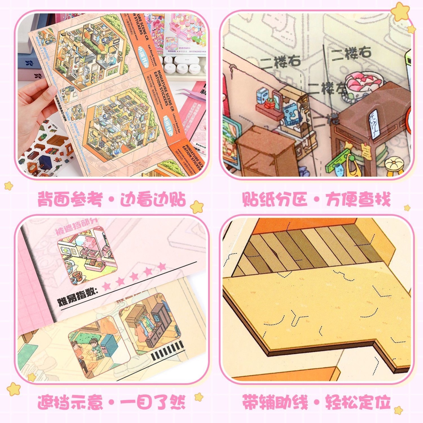 #264 Cute Pet Store Series 8-in-1 Scene Sticker Book