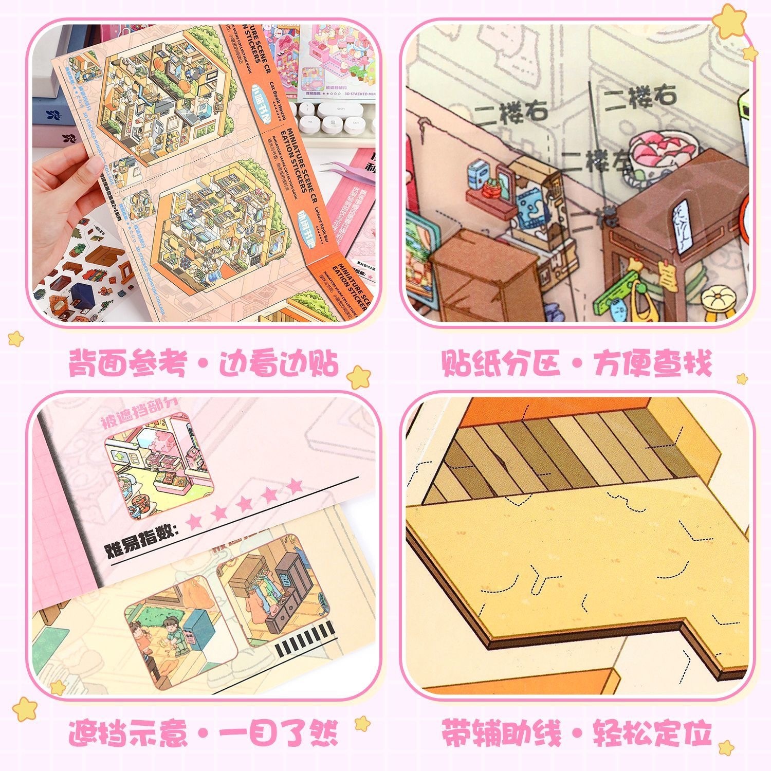 #264 Cute Pet Store Series 8-in-1 Scene Sticker Book