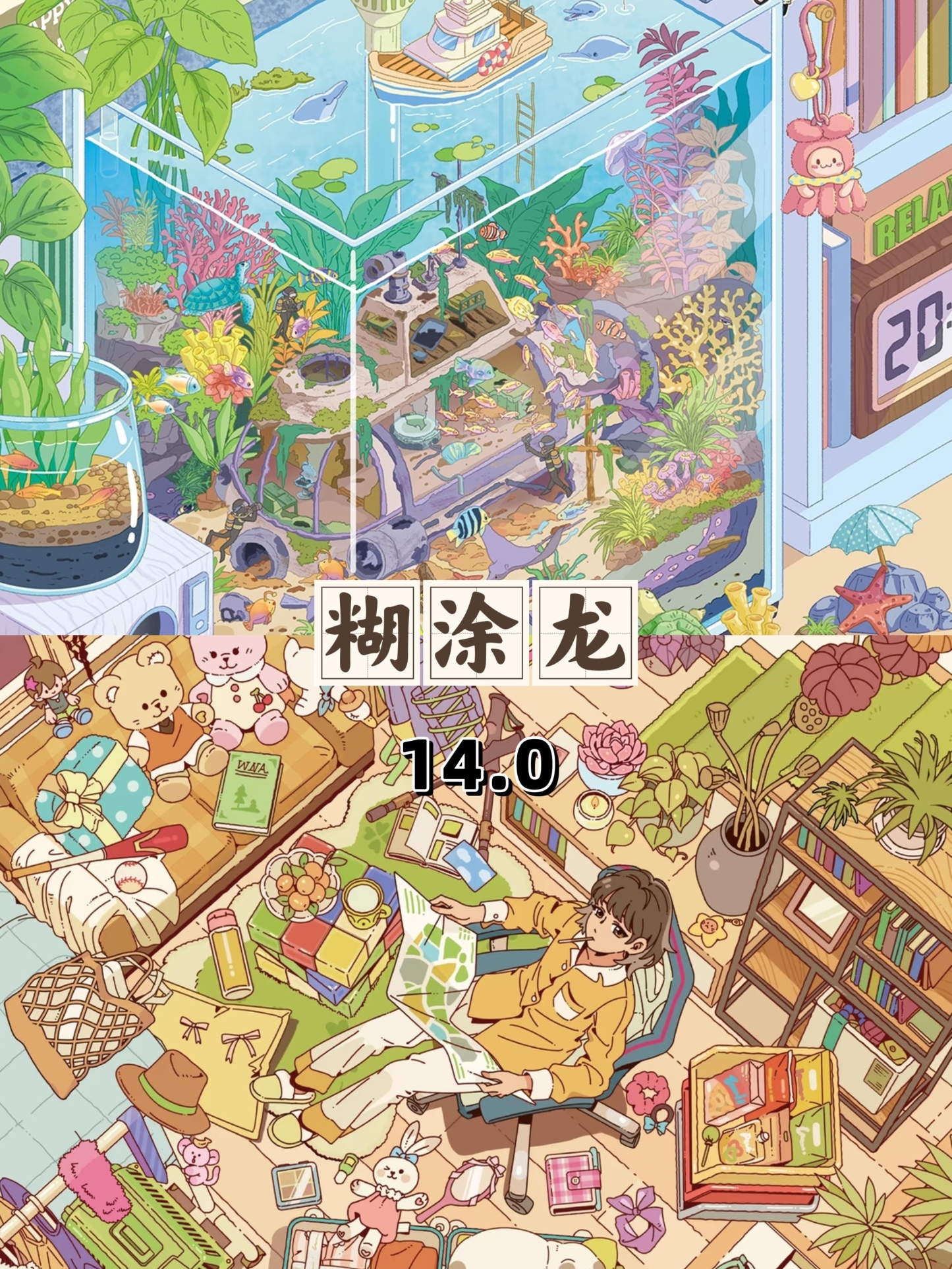 #140 My little world 14.0（Size:L)