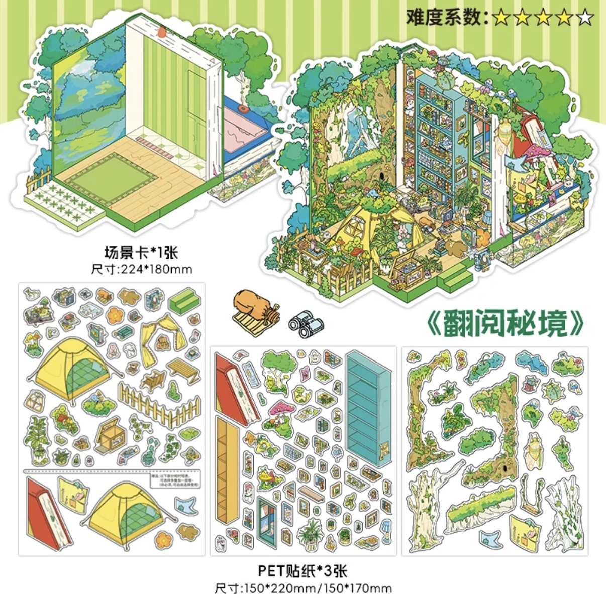 #270 My litter cottage 21.0(Size:L）