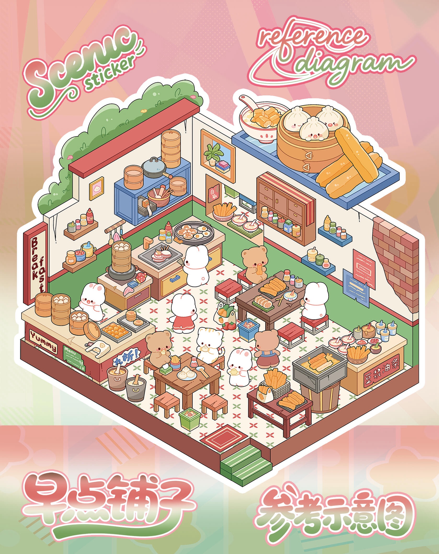 #226 20 in 1 Cute full guideline scene sticker (Size:M)