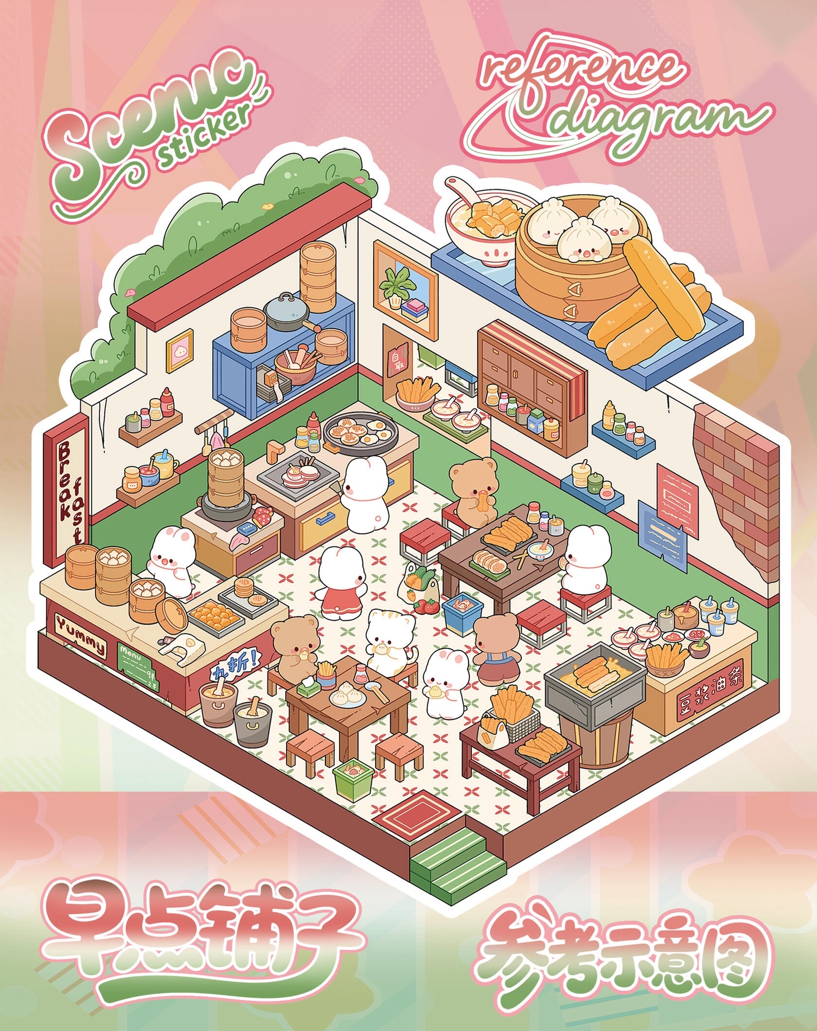 #226 20 in 1 Cute full guideline scene sticker (Size:M)