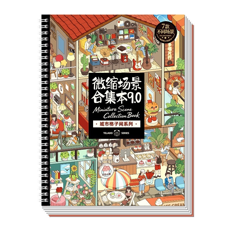 #205 Terado 9.0 Sticker book 7 in 1