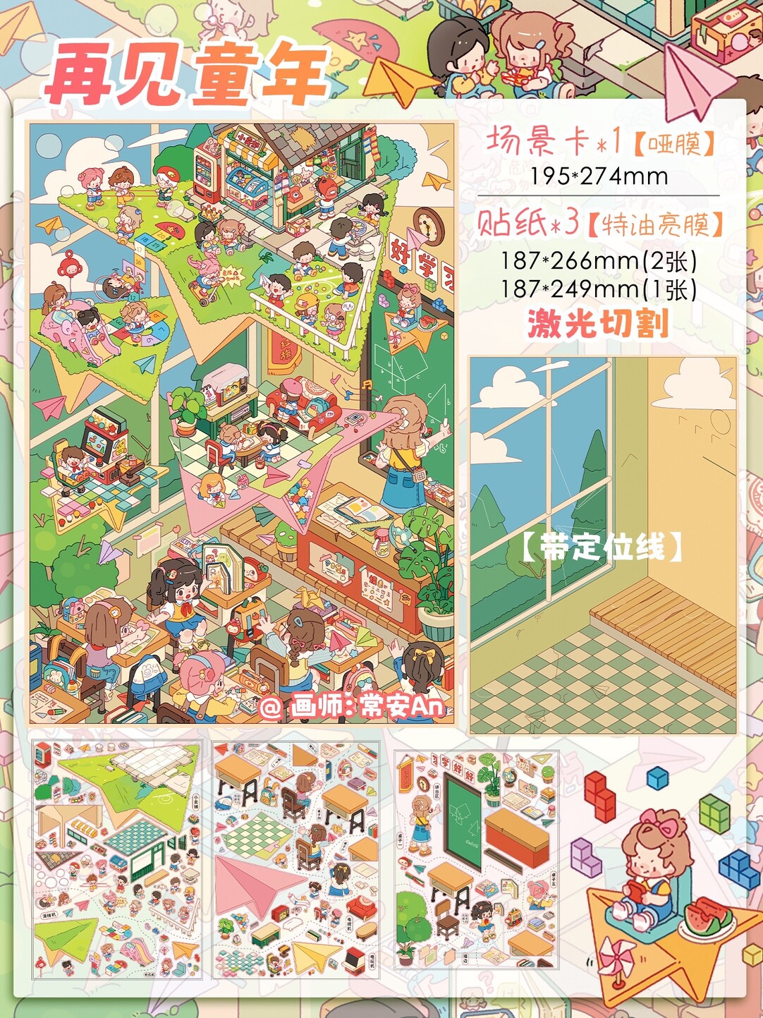 #266 Li’s Treasure box(Size:XL)