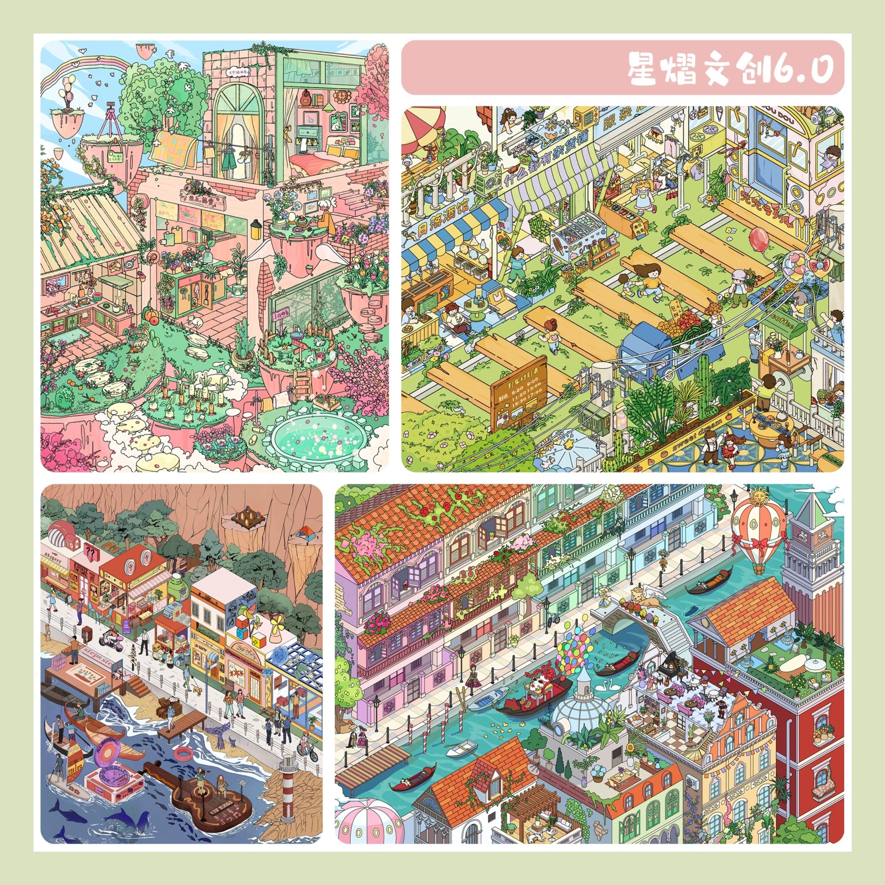 #238 Starlight 6.0(Size:L)