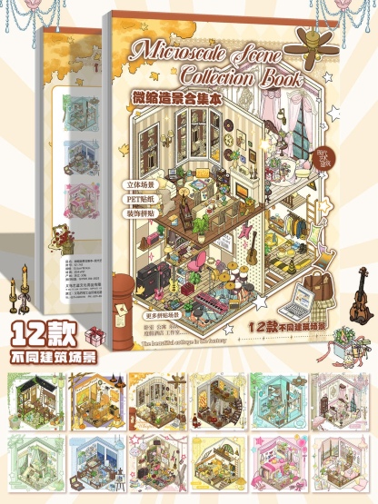 # 12-in 1 Cozy room series (Size:M)