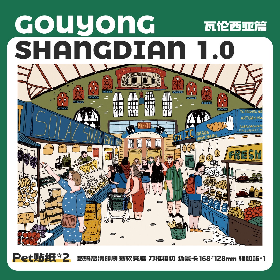 #234 Gouyong1.0(Size:M)