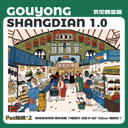 #234 Gouyong1.0(Size:M)