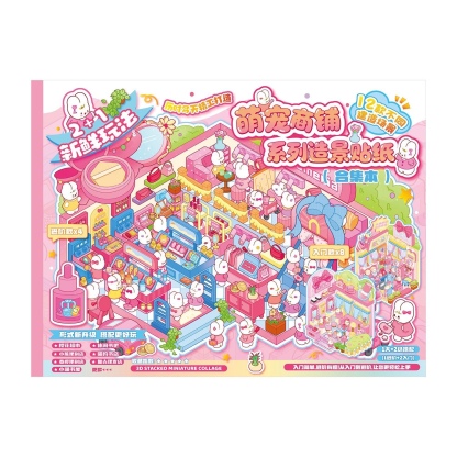 #264 Cute Pet Store Series 8-in-1 Scene Sticker Book