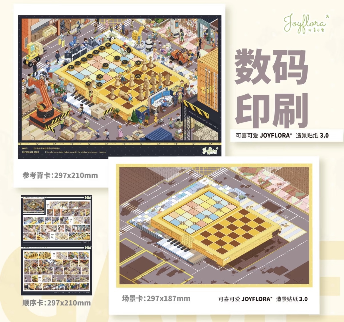 #301 Joylove 3.0（Size:XL)