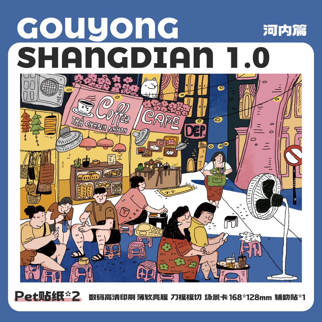 #234 Gouyong1.0(Size:M)