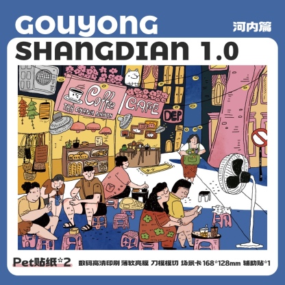 #234 Gouyong1.0(Size:M)