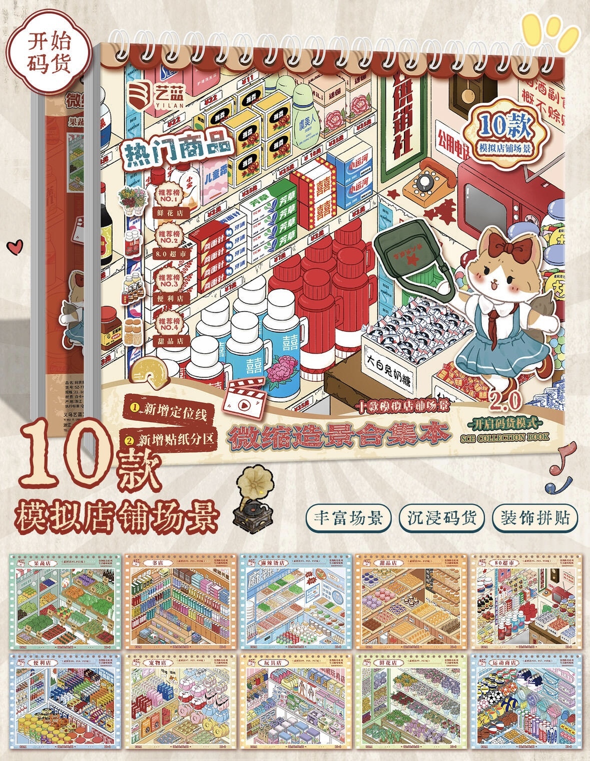 #282 Yilan restocking 2.0(Size:M)