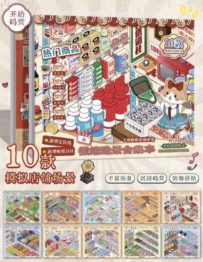 #282 Yilan restocking 2.0(Size:M)