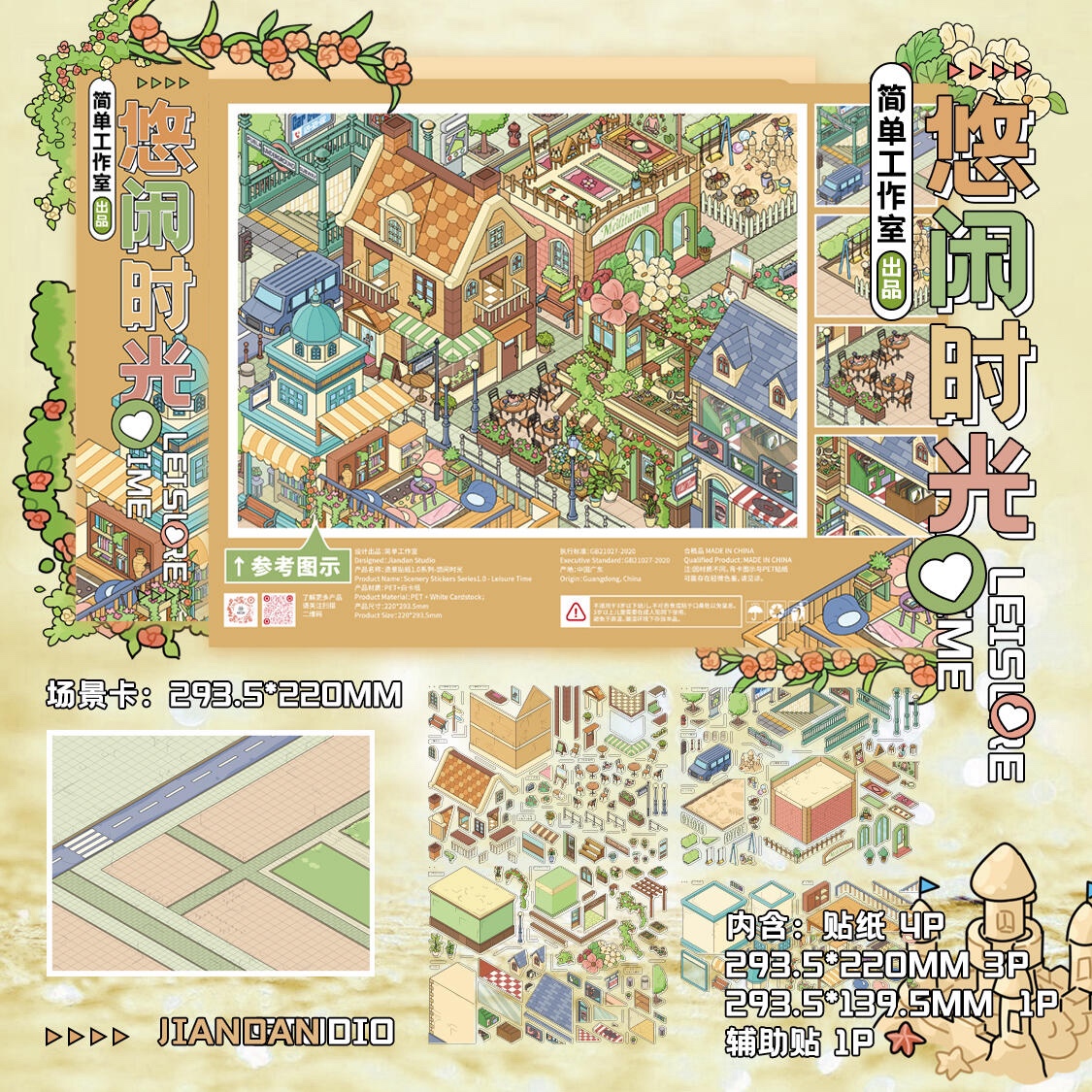 #126 Simple studio 1.0(Size:XL)