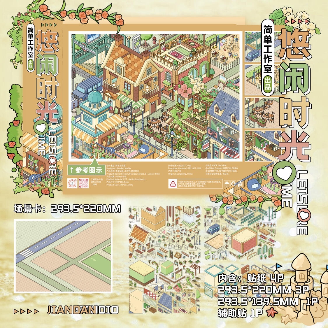 #126 Simple studio 1.0(Size:XL)