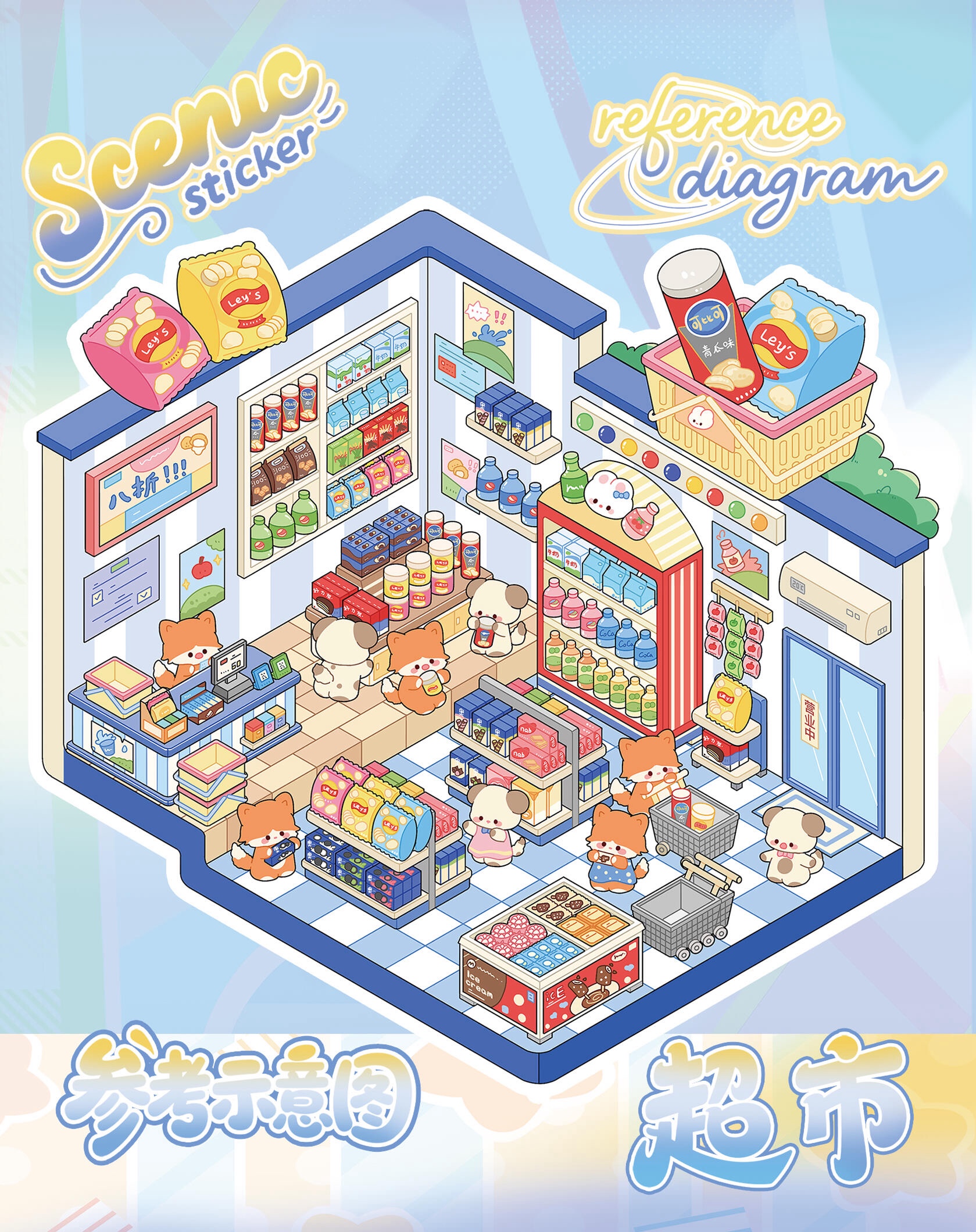 #226 20 in 1 Cute full guideline scene sticker (Size:M)