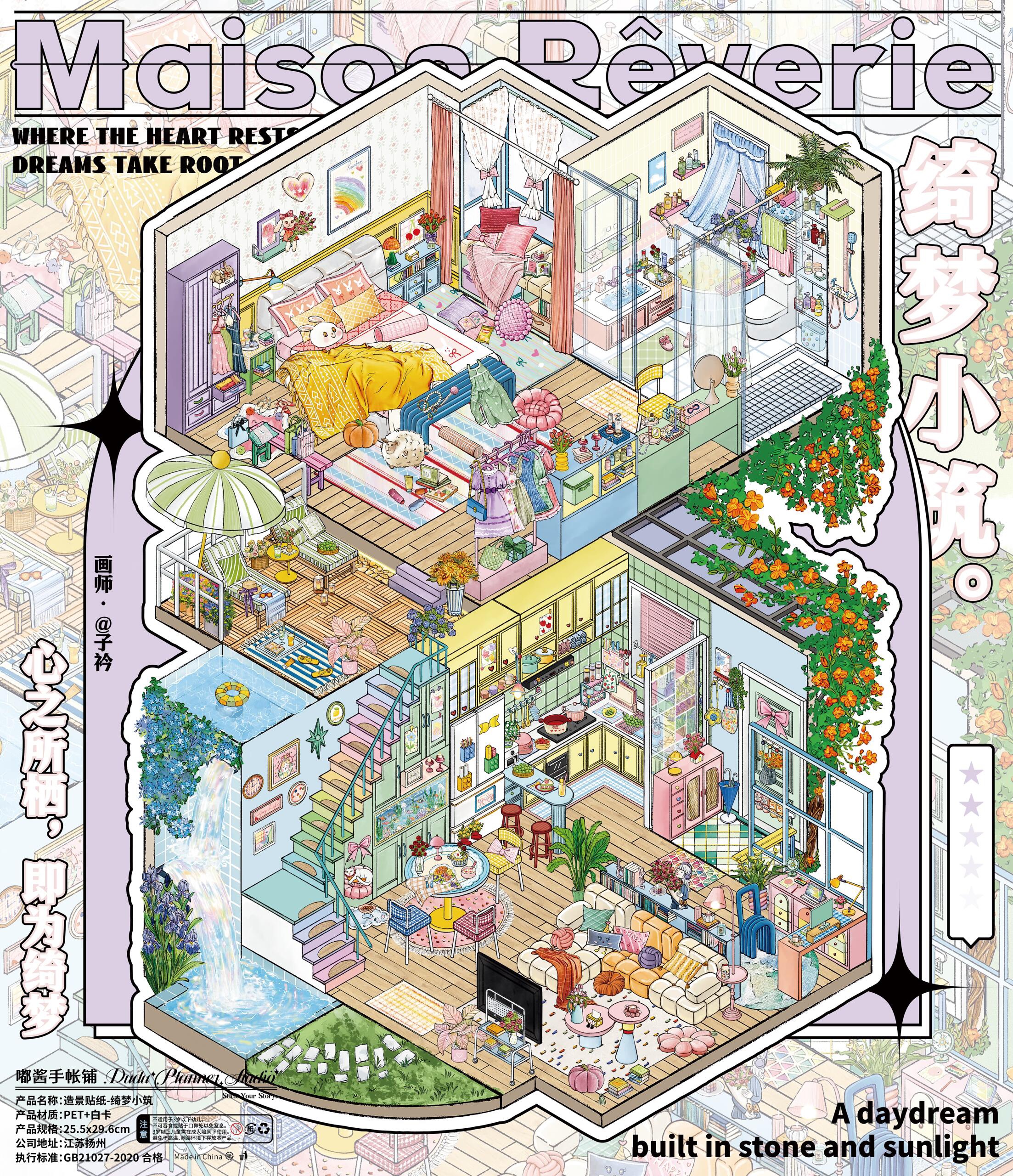 #098 Maison Reverie（Size:L)