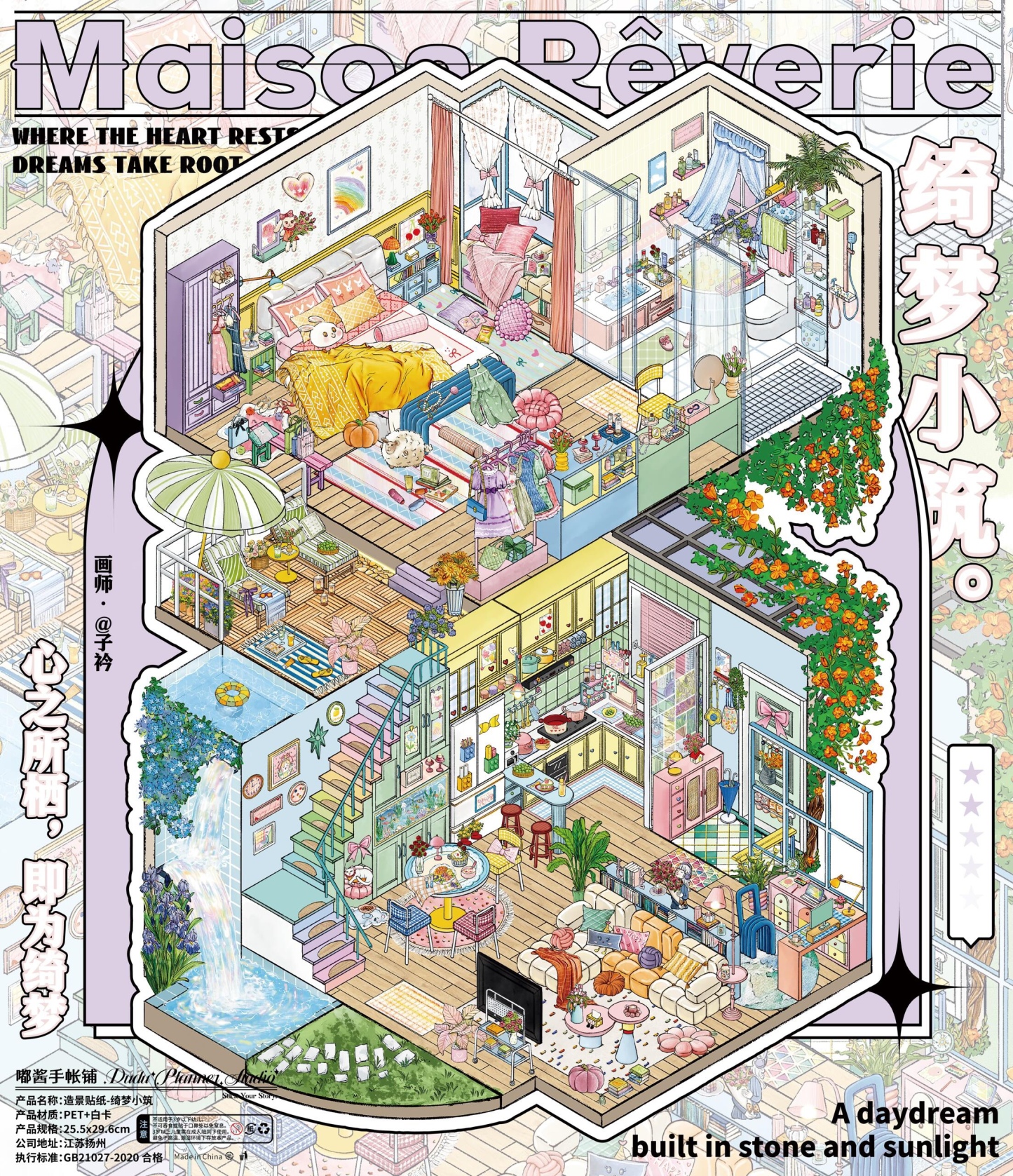 #098 Maison Reverie（Size:L)