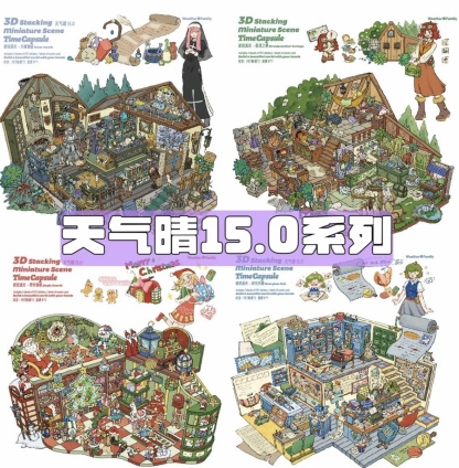 #221 Sunny Weather 15.0（Size:L）