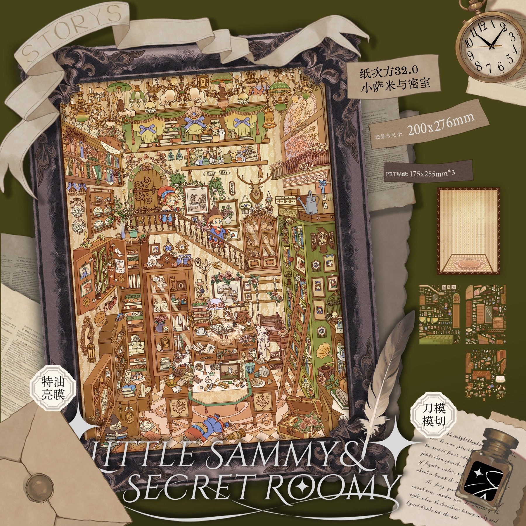 #041 Little Sami’s Store(Size:XL)