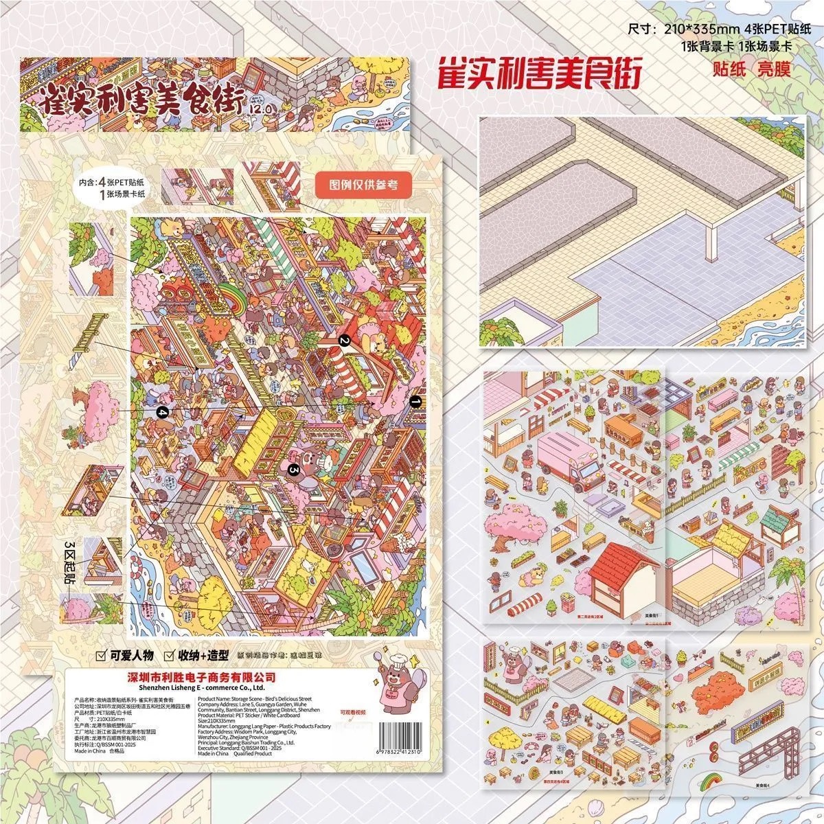 #133 Victory food street (Size:XL)