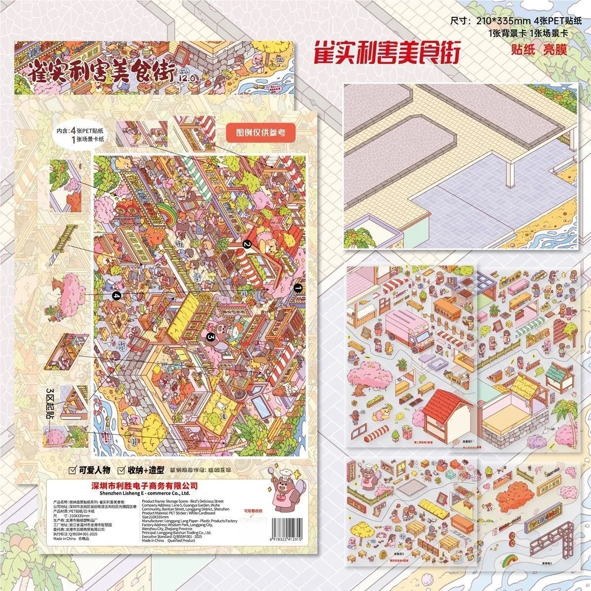 #133 Victory food street (Size:XL)