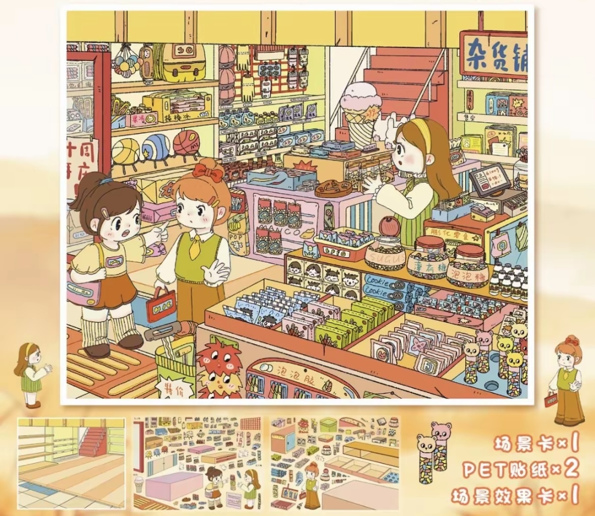 #200 Cloud convenient store(Size:L)