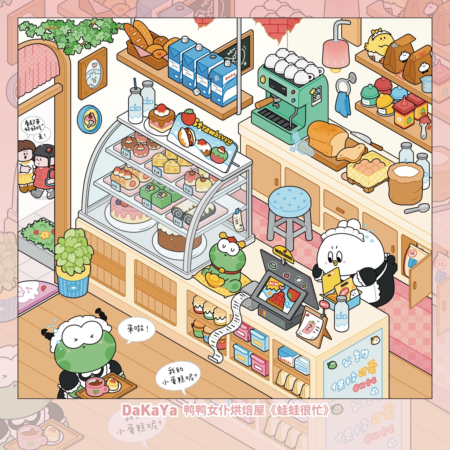 #220 Dakaya 6 in 1 Scene book