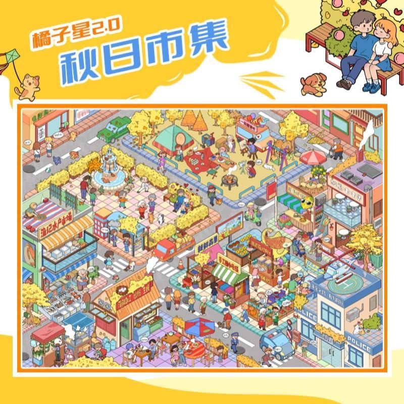 #238 Orange star fall town(Size:XL)