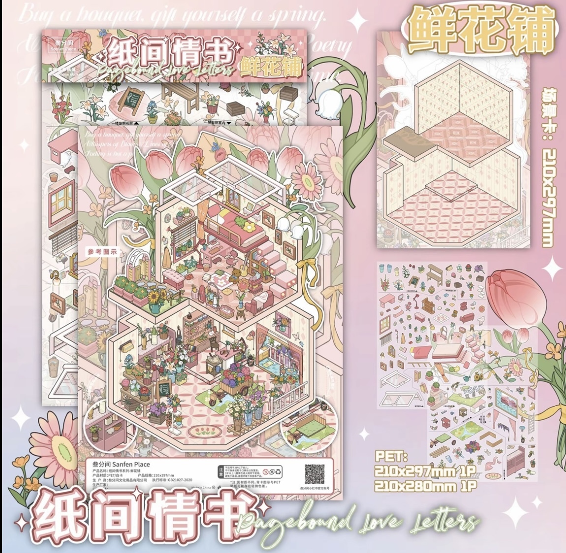 #239 Love letters 10.0（Size:L）