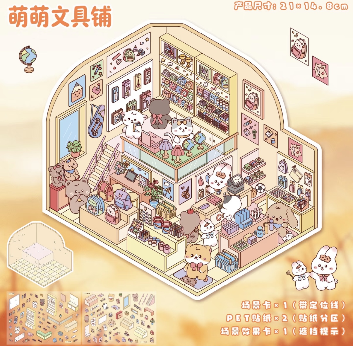 #220 Cute Animal small scene(Size:S)