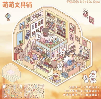 #220 Cute Animal small scene(Size:S)